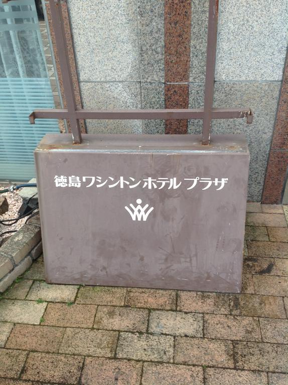 Tokushima Washington Hotel Plaza Exterior foto